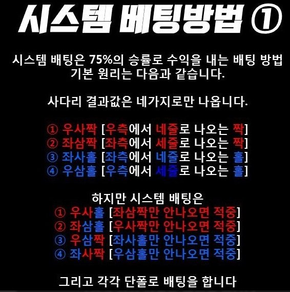 파워볼 시스템 베팅방법