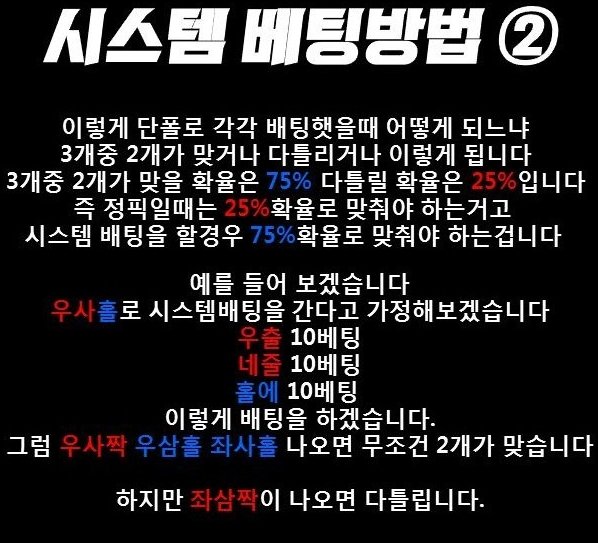 파워볼 시스템 베팅방법
