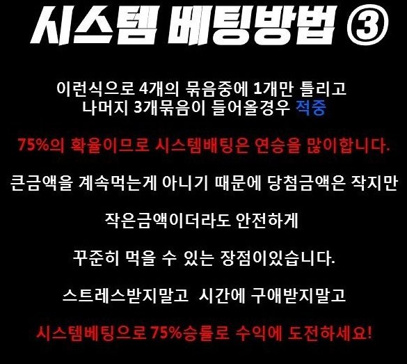 파워볼 시스템 베팅방법