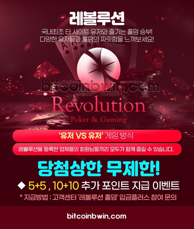 파워볼사이트 추천