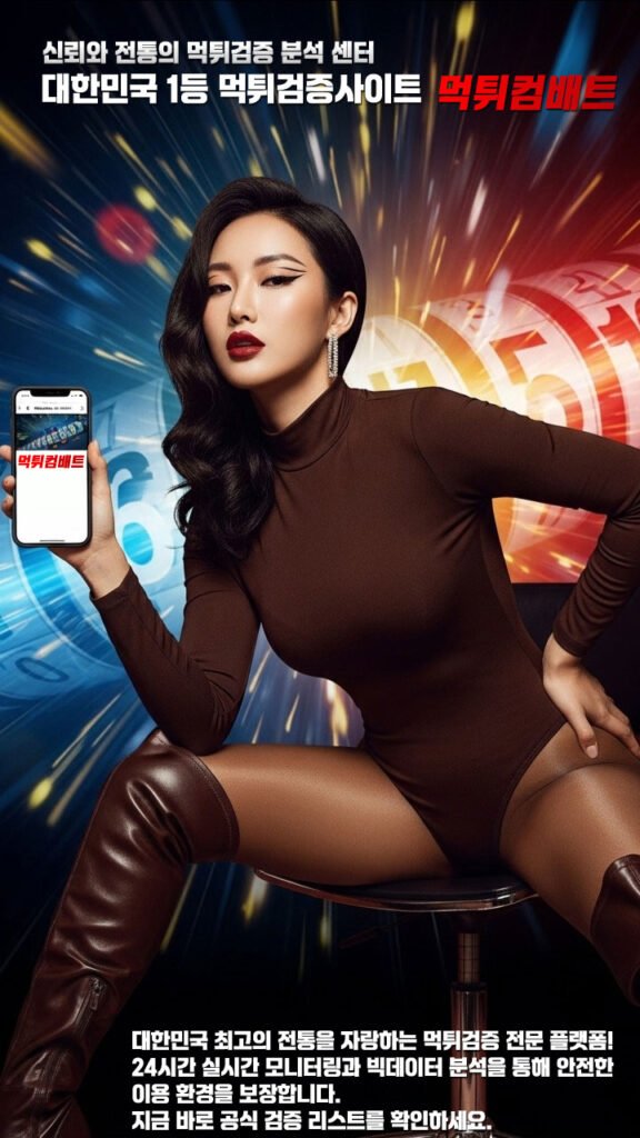 먹튀검증 먹튀컴배트